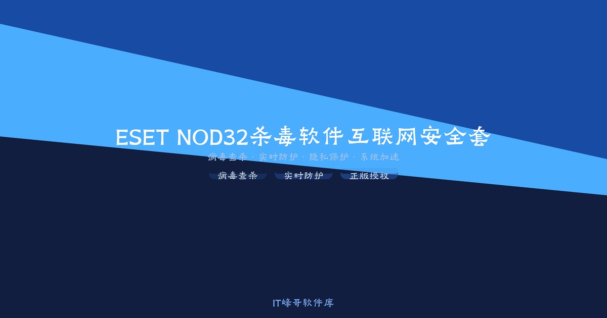ESET NOD32 17 杀毒软件互联网安全套装 - 