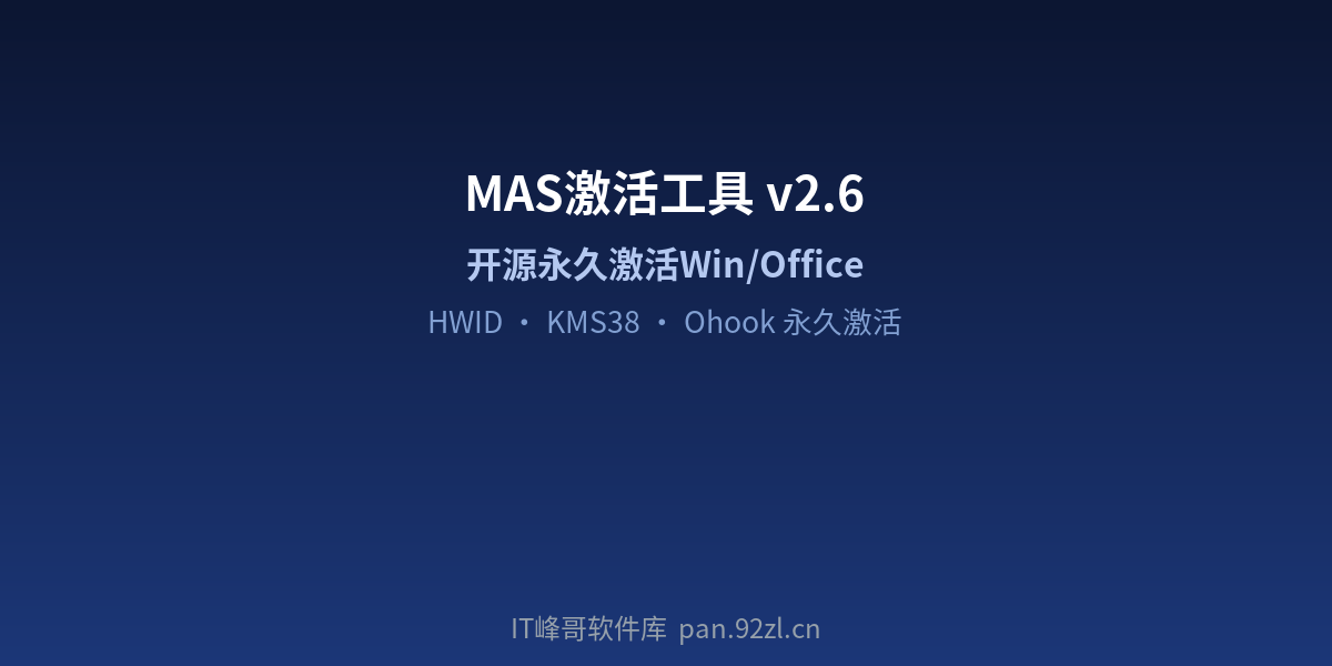 IT峰哥软件库