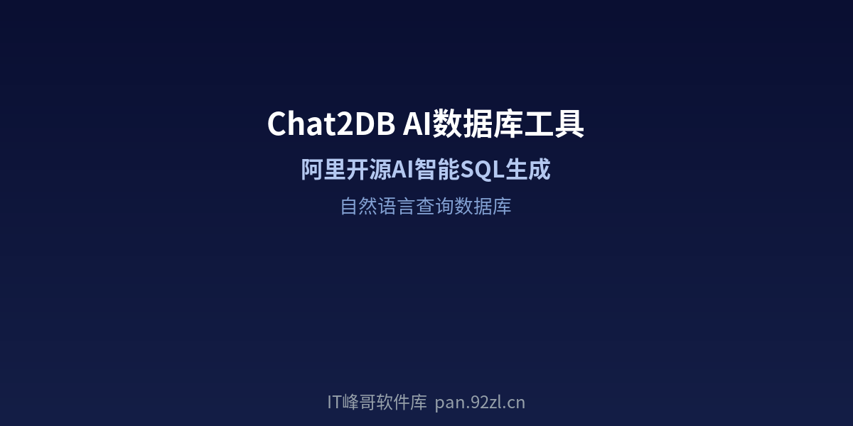 IT峰哥软件库