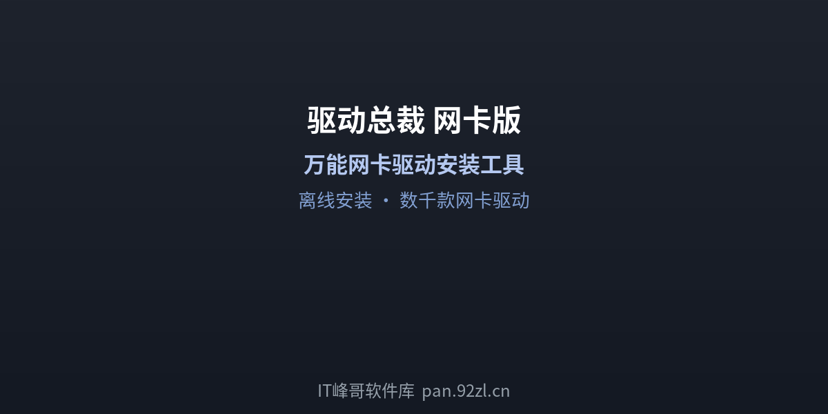 IT峰哥软件库