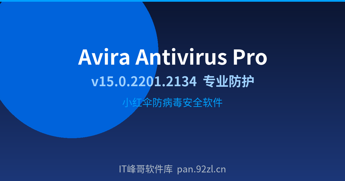 Avira Antivirus Pro
