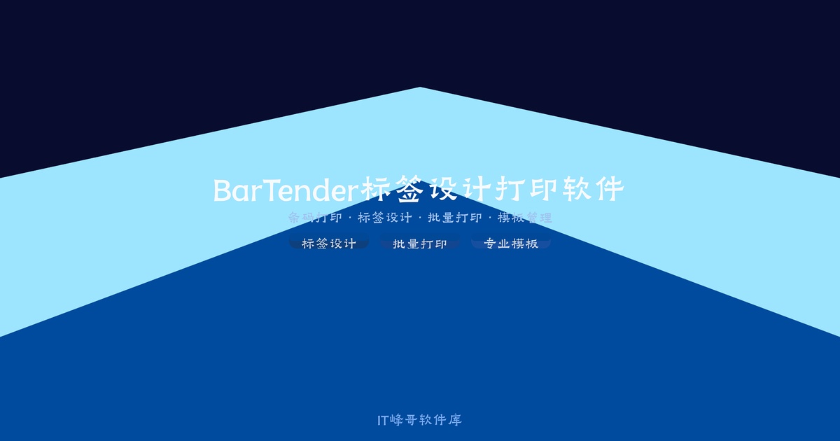 BarTender 2022