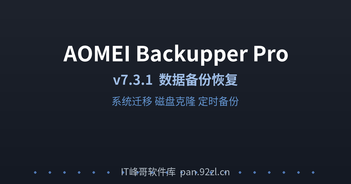 AOMEI Backupper Pro