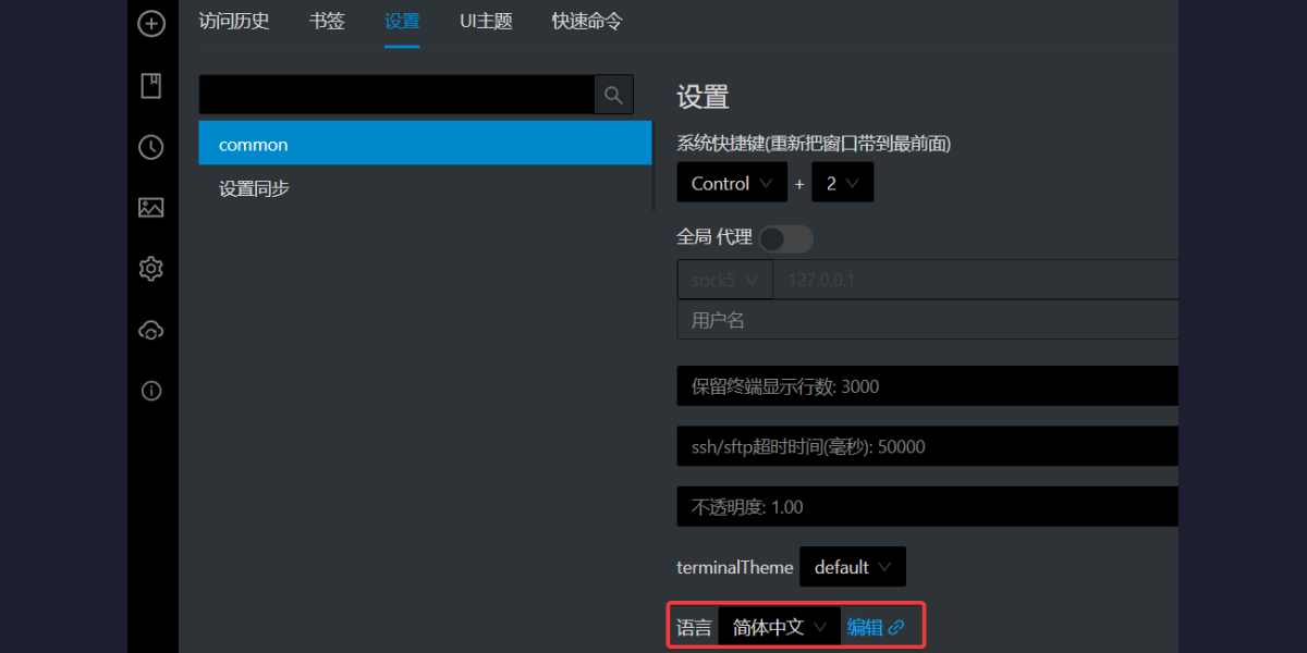 Electerm SSH 终端 - v3.15.69 免费开源 - IT峰哥软件库