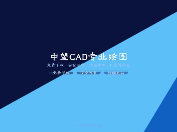 中望CAD ZWCAD Professional 2024 英文版软件介绍