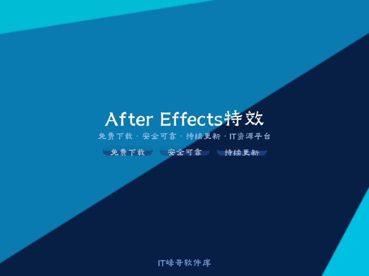 Adobe After Effects CC 2018 视频特效合成软件介绍