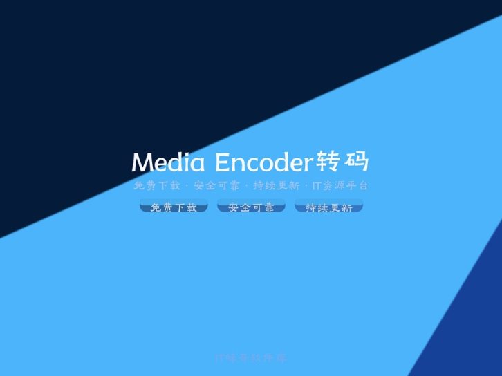 Adobe Media Encoder CC 2018 视频编码转换软件详解