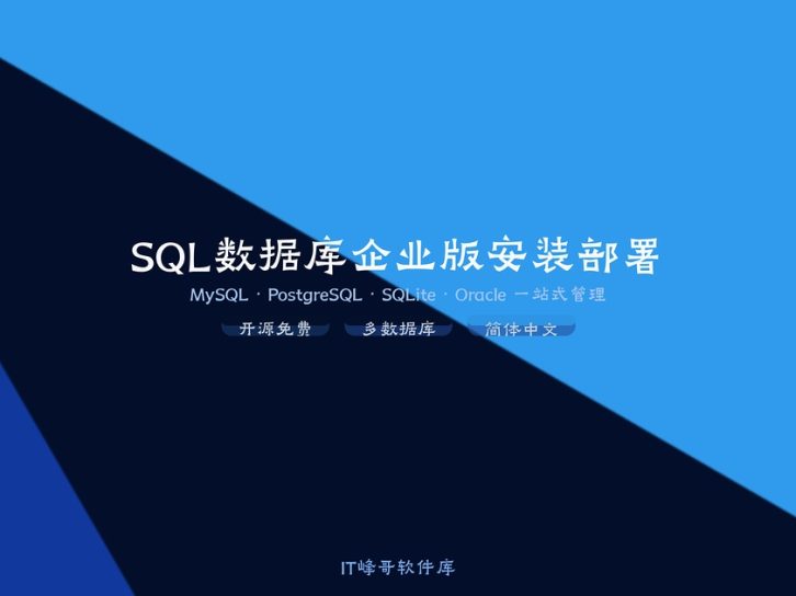 SQL 2016 数据库企业版安装部署指南