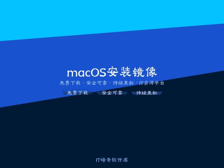 macOS Monterey 12.6 USB安装镜像制作教程