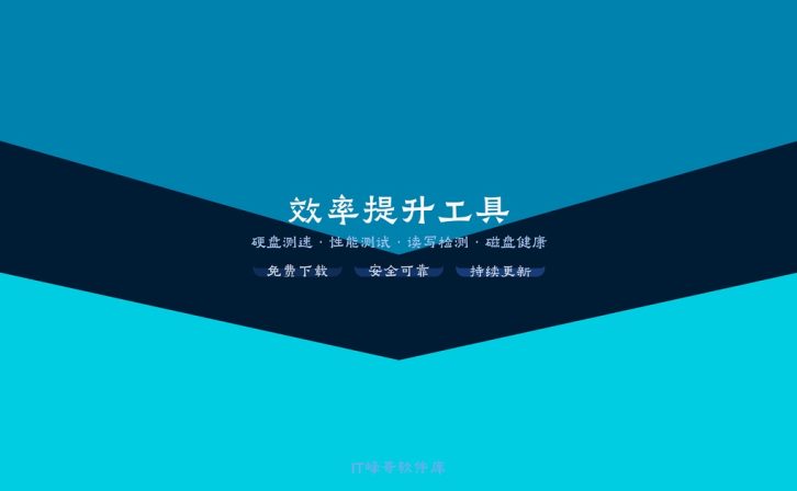 固态硬盘读写速度测试工具CrystalDiskMark