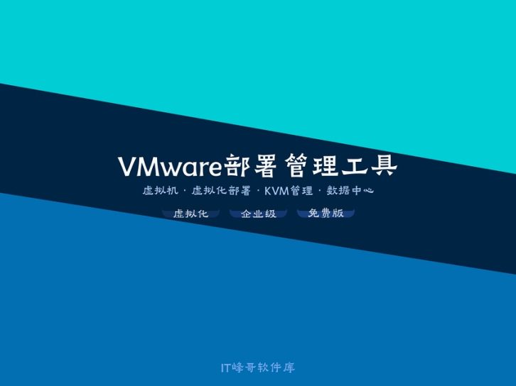 VMware VCSA 8.0 vCenter Server Appliance部署