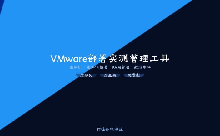 VMware ESXi 9.0 部署实测:免费 Hypervisor 彻底终结,订阅制全面到来