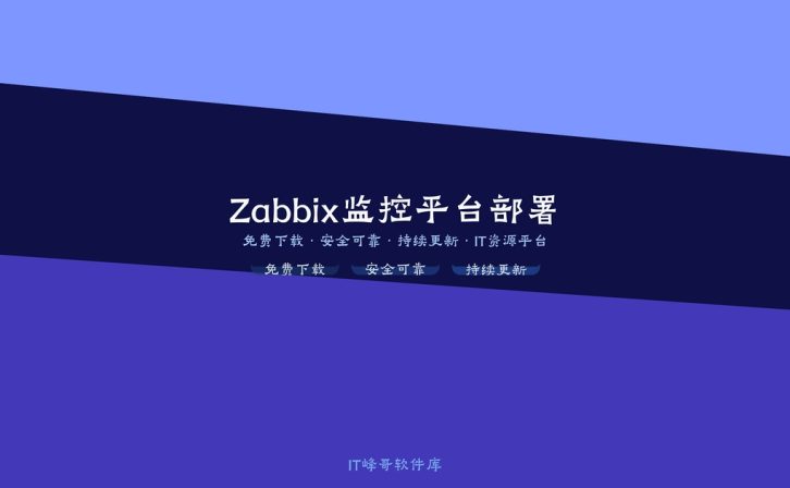 Linux 安装 Zabbix 7.0 LTS 并使用外置 MySQL 数据库详细教程