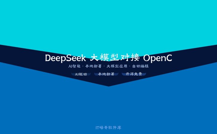 DeepSeek 大模型对接 OpenClaw 新手快速上手指南——本地部署 AI 私人助理
