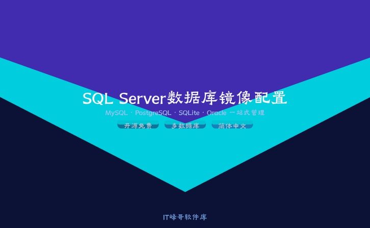 SQL Server 2016 数据库镜像配置教程：双机高可用数据同步完整指南
