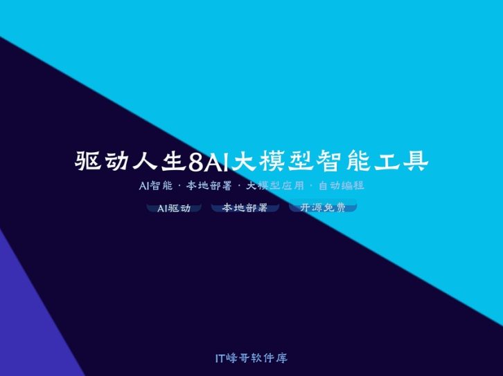 驱动人生8 — 智能驱动管理更新工具